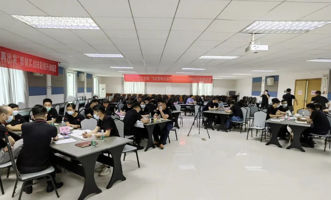 【企業內訓】朝陽科技(股票代碼:002981)旗下飛達音響邀請遠大方略為企業賦能，提升營銷團隊實戰技能